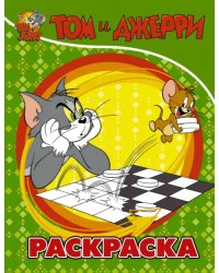 Том и Джерри. Раскраска (зеленая)