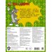 Том и Джерри. Раскраска (зеленая)