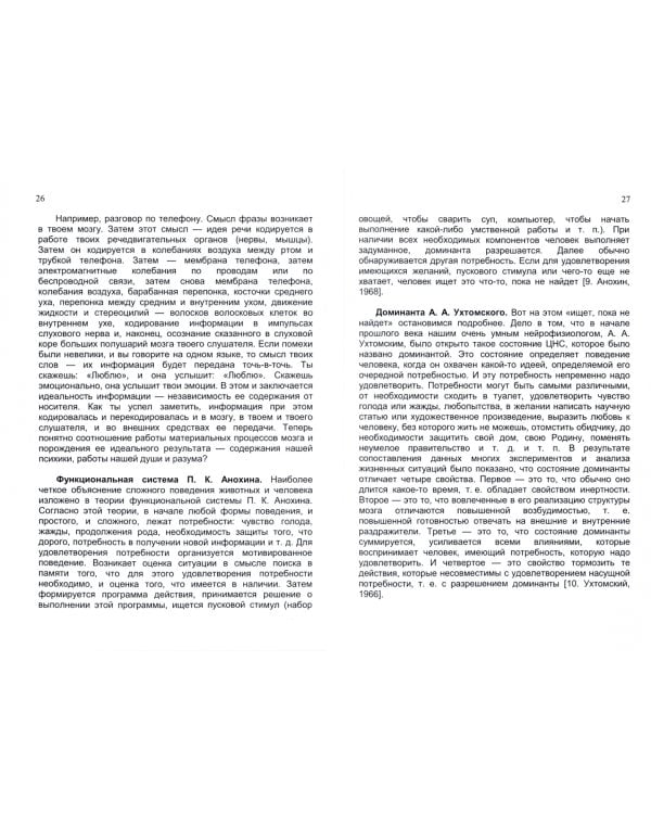 Подростку про болезни взрослых