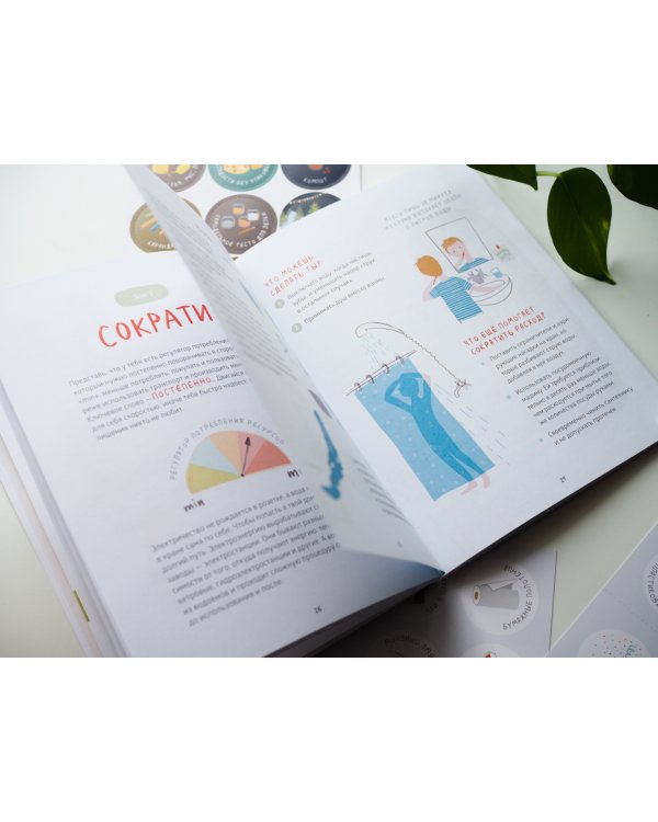 Как маленькому человеку помочь большой планете