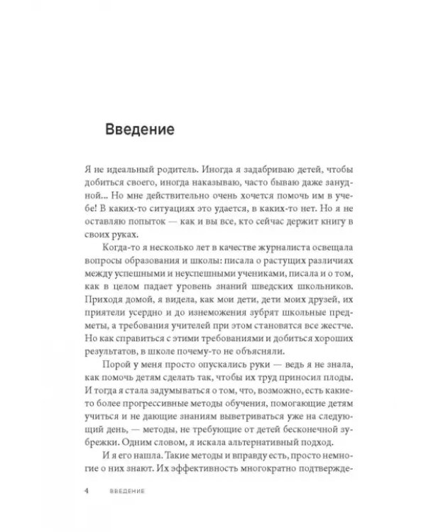 Суперметоды. 5 стратегий успешного обучения