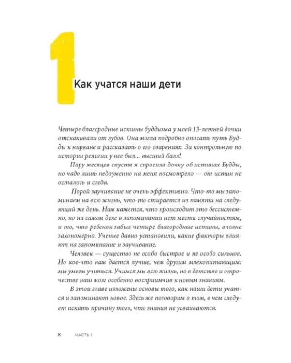 Суперметоды. 5 стратегий успешного обучения
