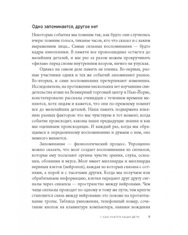 Суперметоды. 5 стратегий успешного обучения