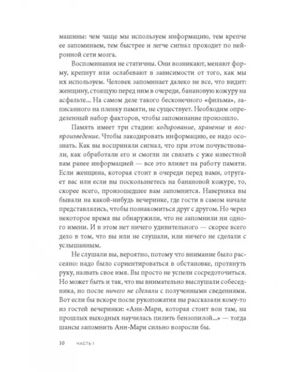 Суперметоды. 5 стратегий успешного обучения