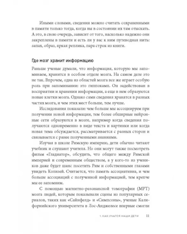 Суперметоды. 5 стратегий успешного обучения