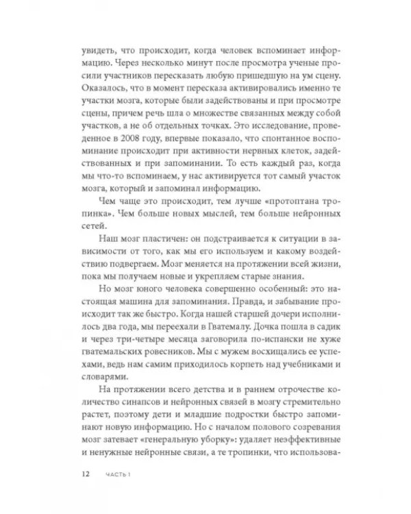 Суперметоды. 5 стратегий успешного обучения