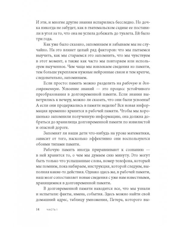 Суперметоды. 5 стратегий успешного обучения