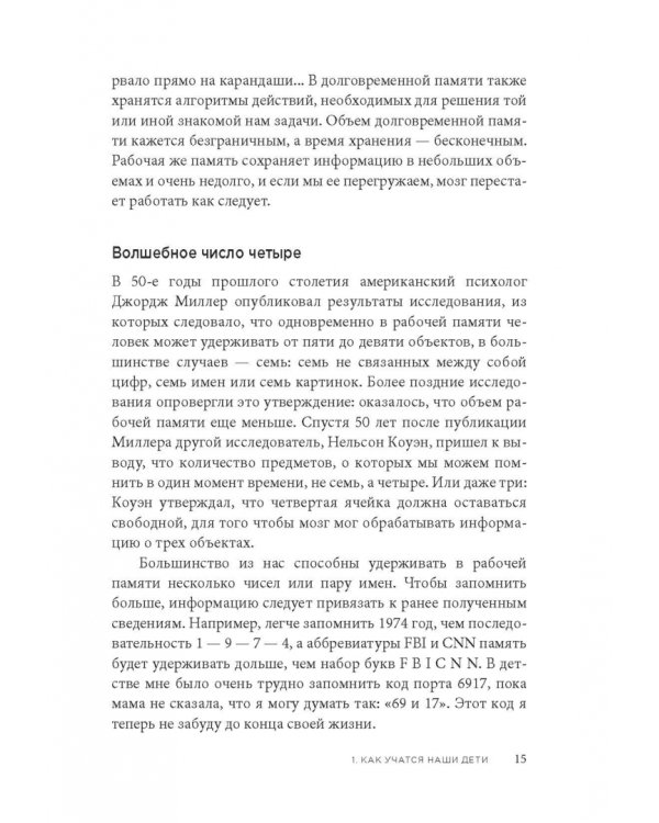 Суперметоды. 5 стратегий успешного обучения