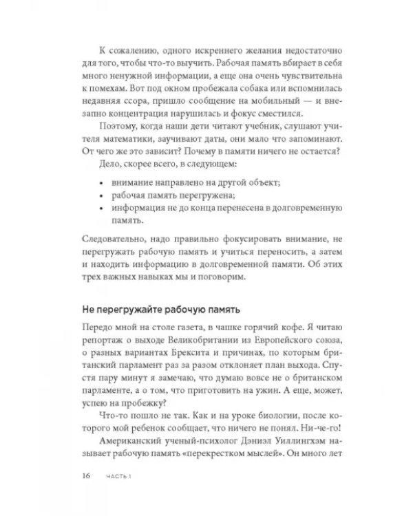 Суперметоды. 5 стратегий успешного обучения