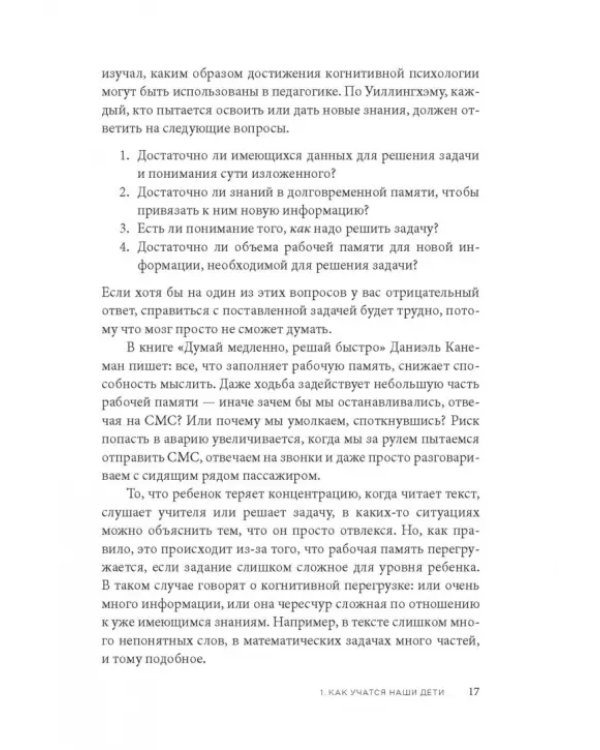 Суперметоды. 5 стратегий успешного обучения