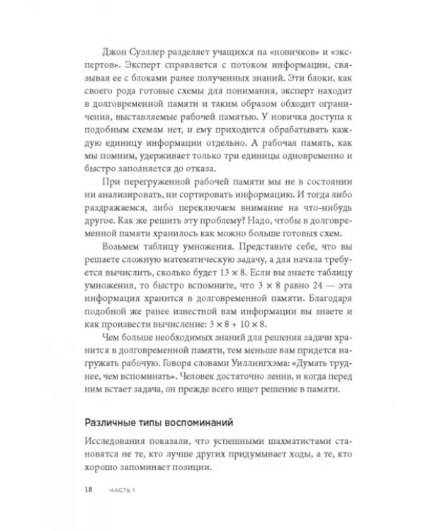 Суперметоды. 5 стратегий успешного обучения