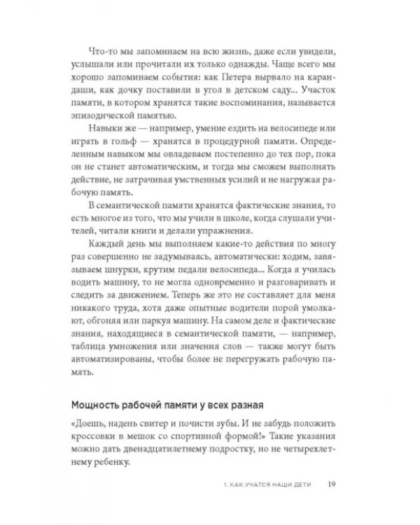 Суперметоды. 5 стратегий успешного обучения