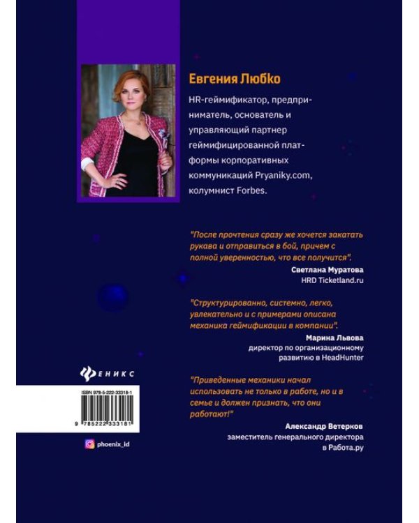 С блэкджеком и пряниками. Легкая геймификация в управлении бизнесом