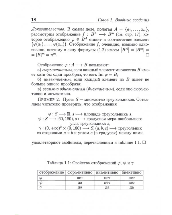 Линейная алгебра с приложениями