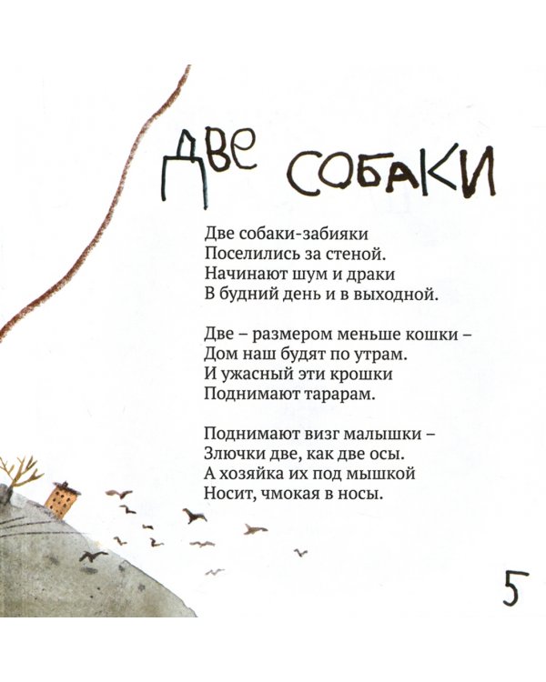 Дополнительное изображение книги «Четверо смелых»