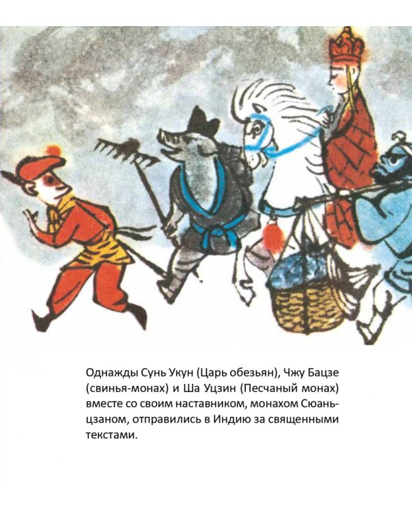 Ведьма Белые Кости