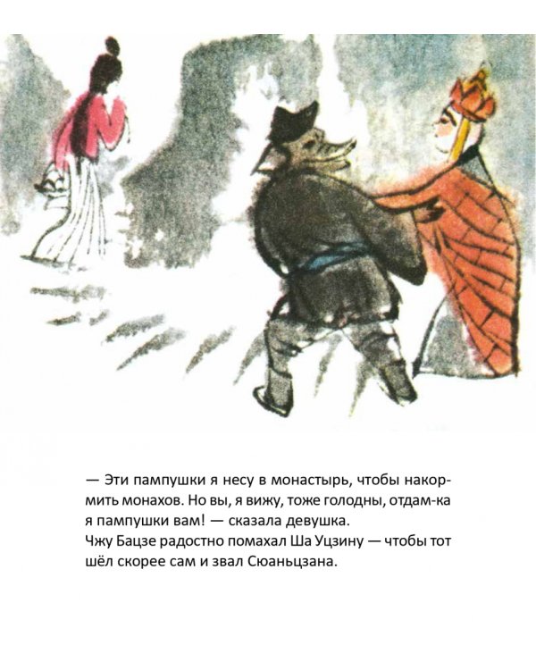 Ведьма Белые Кости