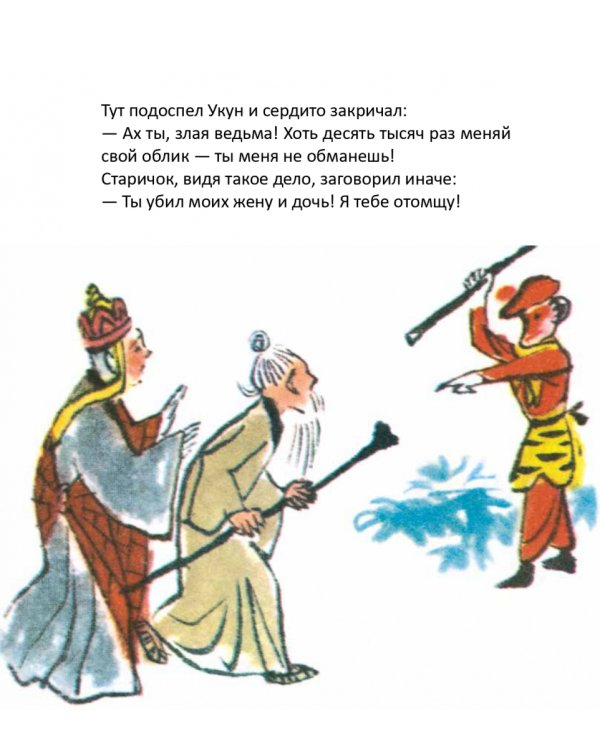 Ведьма Белые Кости