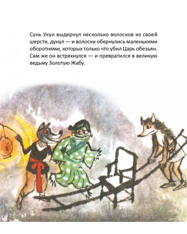 Ведьма Белые Кости