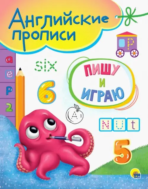 Пишу и играю