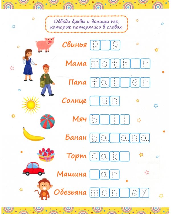 Пишу и играю