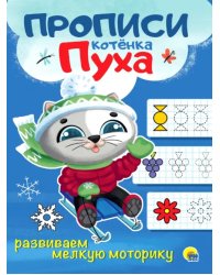 Развиваем мелкую моторику