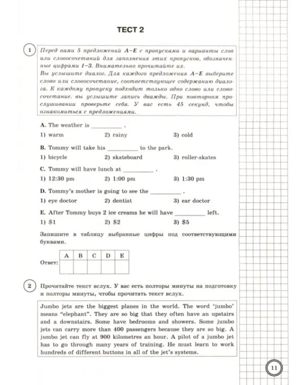 ВПР ФИОКО. Английский язык. 7 класс. Типовые задания. 25 вариантов