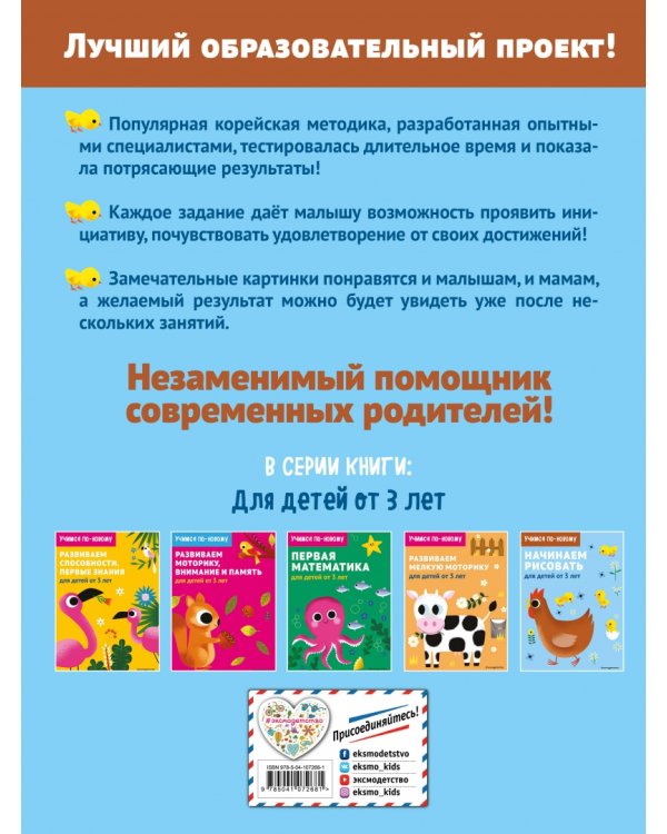 Начинаем рисовать. Для детей от 3 лет