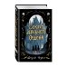 Детск. Загадки и тайны Блэк-Холлоу-лейн. Рассл. Секрет древнего Ордена