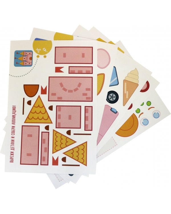 Набор тематической бумаги для аппликаций "Аппликация. Принцесса", 9 листов, 9 дизайнов