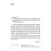Защита зданий, сооружений, конструкций и оборудования от коррозии. Биологическая защита. Материалы Защита зданий, сооружений, конструкций и оборудования от коррозии. Биологическая защита. Материалы