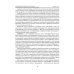 Защита зданий, сооружений, конструкций и оборудования от коррозии. Биологическая защита. Материалы Защита зданий, сооружений, конструкций и оборудования от коррозии. Биологическая защита. Материалы