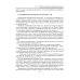 Защита зданий, сооружений, конструкций и оборудования от коррозии. Биологическая защита. Материалы Защита зданий, сооружений, конструкций и оборудования от коррозии. Биологическая защита. Материалы