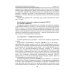 Защита зданий, сооружений, конструкций и оборудования от коррозии. Биологическая защита. Материалы Защита зданий, сооружений, конструкций и оборудования от коррозии. Биологическая защита. Материалы