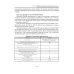 Защита зданий, сооружений, конструкций и оборудования от коррозии. Биологическая защита. Материалы Защита зданий, сооружений, конструкций и оборудования от коррозии. Биологическая защита. Материалы