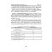 Защита зданий, сооружений, конструкций и оборудования от коррозии. Биологическая защита. Материалы Защита зданий, сооружений, конструкций и оборудования от коррозии. Биологическая защита. Материалы