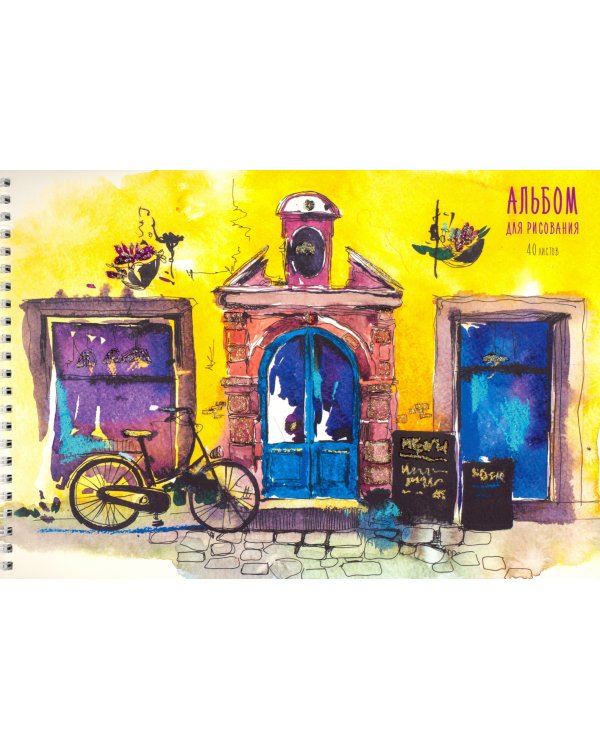 Альбом для рисования "Акварельная улочка", 40 листов