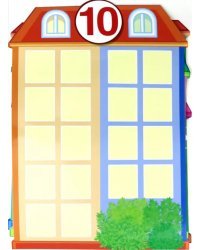 Числовые домики. Оформительский и Дидактический набор. 130 картинок