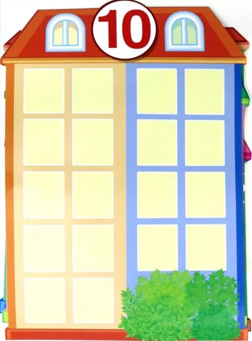 Наглядные пособия Числовые домики. Оформительский и Дидактический набор. 130 картинок