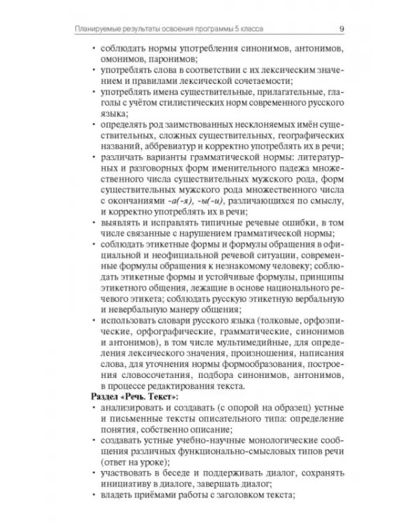 Русский родной язык. 5 класс. Поурочные разработки к УМК О. М. Александровой и др.
