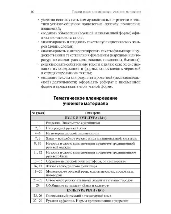 Русский родной язык. 5 класс. Поурочные разработки к УМК О. М. Александровой и др.