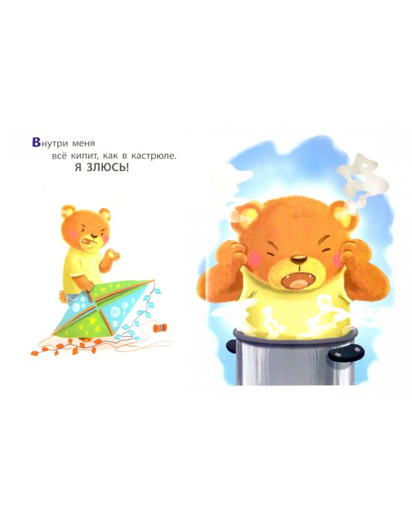 Это... злость