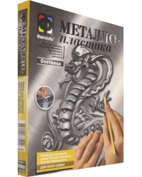 Металлопластика "Охотница"