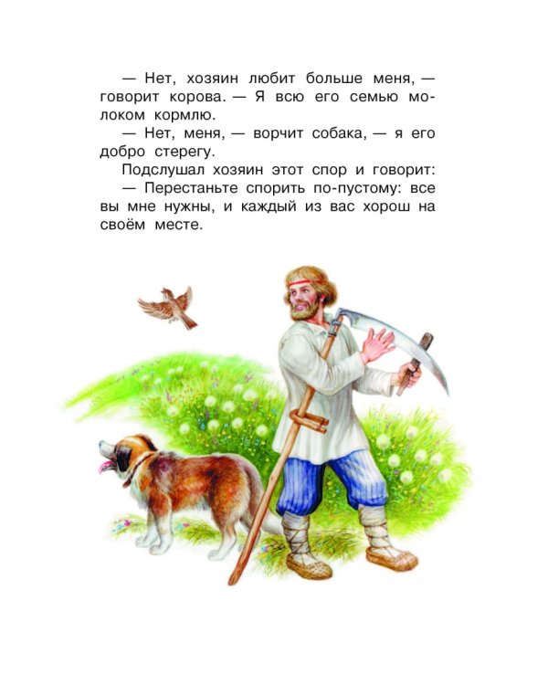 Четыре желания. Рассказы