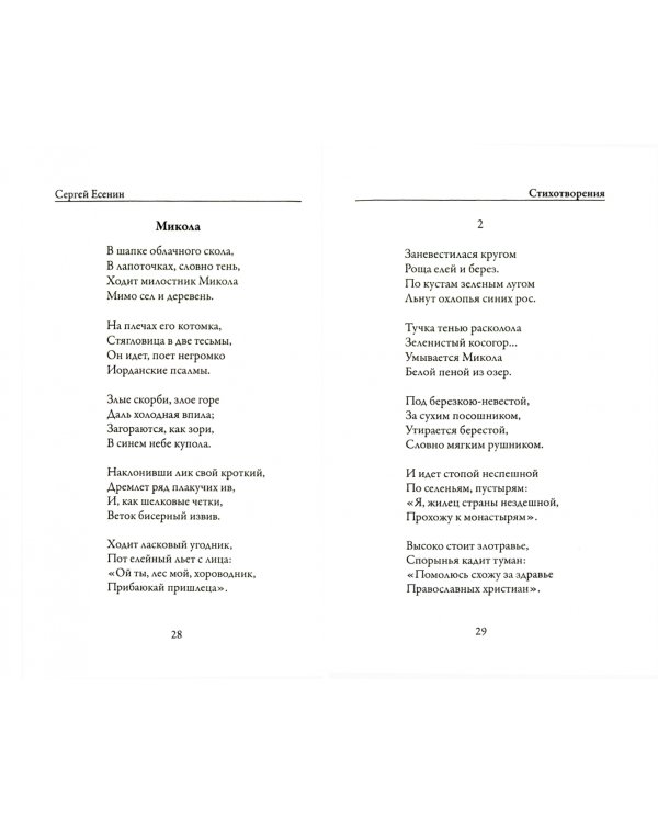 О любви в словах не говорят... Избранное