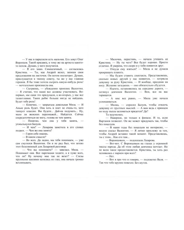 Новогоднее представление