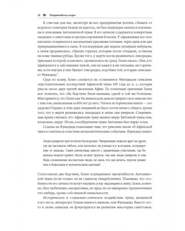 Что нас (не) убивает. Самые страшные эпидемии в истории человечества и герои, кот. с ними боролись