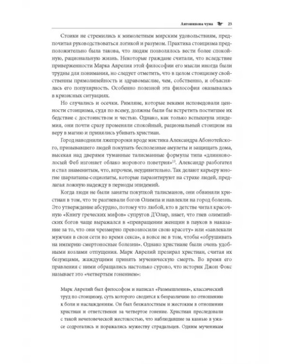 Что нас (не) убивает. Самые страшные эпидемии в истории человечества и герои, кот. с ними боролись