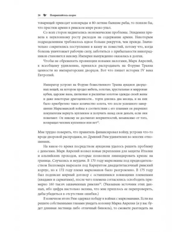 Что нас (не) убивает. Самые страшные эпидемии в истории человечества и герои, кот. с ними боролись