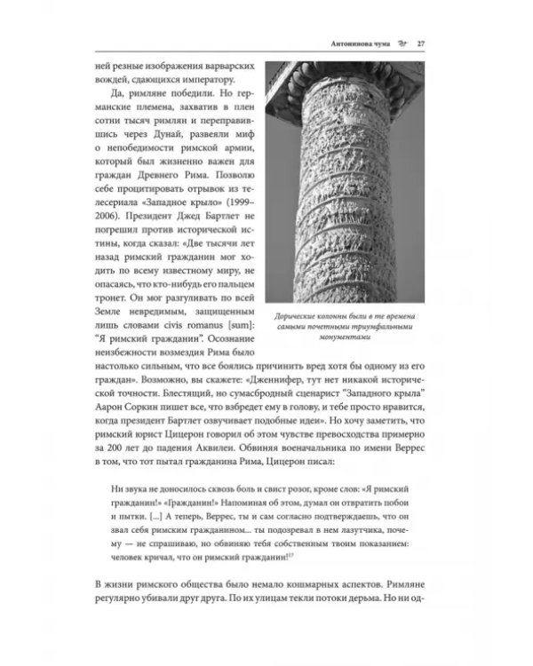 Что нас (не) убивает. Самые страшные эпидемии в истории человечества и герои, кот. с ними боролись